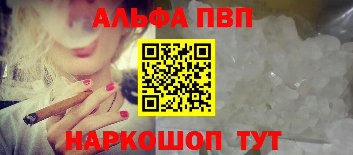 Alpha-PVP мука  A PVP СК КРИС  Кудрово  Альфа ПВП кристаллы  APVP  Вход с VPN 