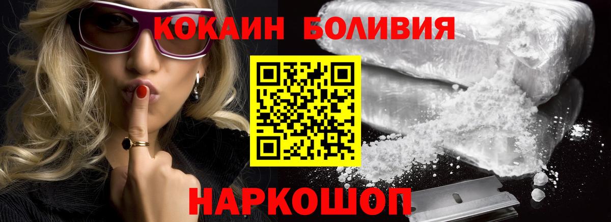 КОКАИН Боливия Кудрово