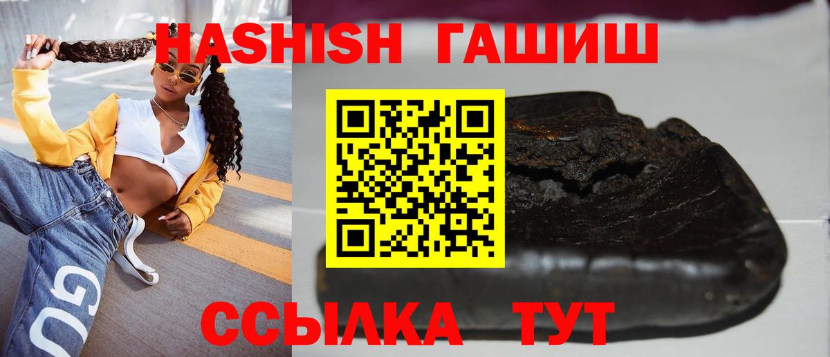 Кудрово  Гашиш VHQ  ГАШ  Вход с VPN 