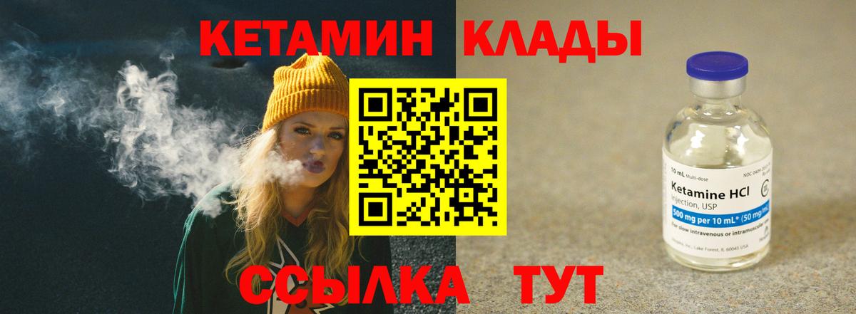 Кетамин VHQ Кудрово