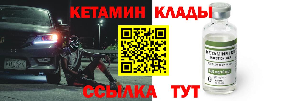 КЕТАМИН VHQ  КЕТАМИН ketamine  Вход с VPN  Кудрово 