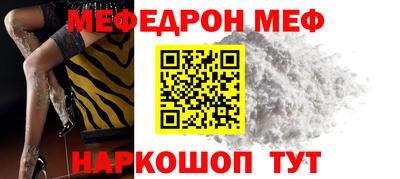 меф Комсомольск-на-Амуре
