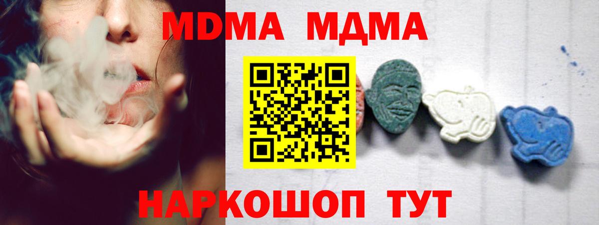 MDMA VHQ  Вход с VPN  Кудрово  МДМА кристаллы 