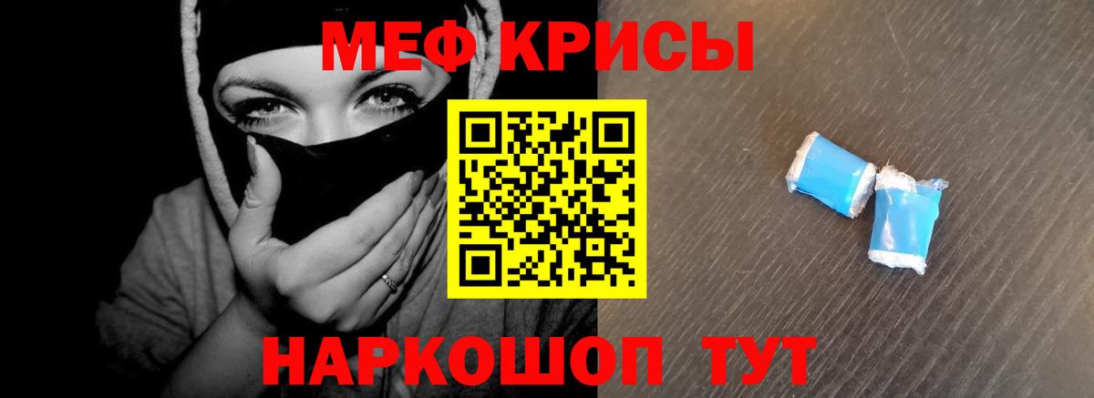 Мефедрон мука  МЯУ-МЯУ  Меф  blacksprut зеркало  наркошоп  Вход с VPN  Мефедрон 4 MMC  Кудрово 