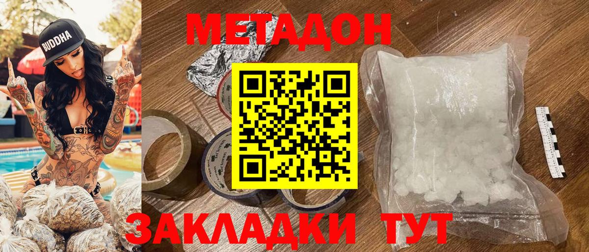 mega ссылки  МЕТАДОН белоснежный  Вход с VPN  Кудрово  МЕТАДОН кристалл 