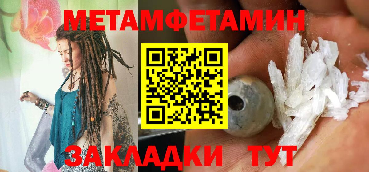 Метамфетамин кристалл Кудрово