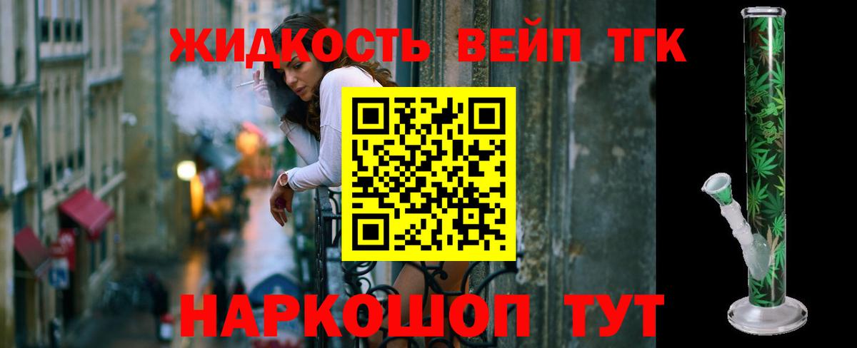 Дистиллят ТГК гашишное масло Кудрово