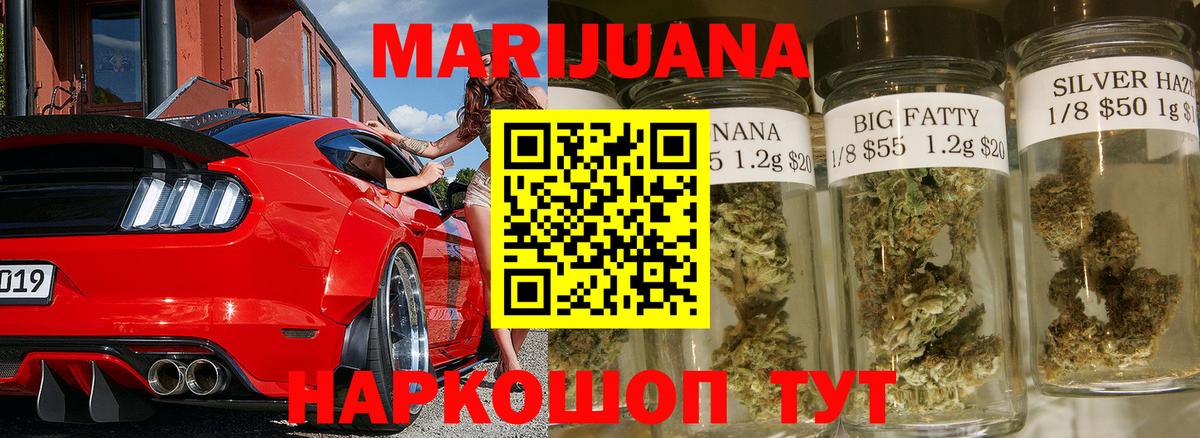 Марихуана LSD WEED  МАРИХУАНА Bruce Banner  МАРИХУАНА SATIVA & INDICA  Кудрово  Вход с VPN 