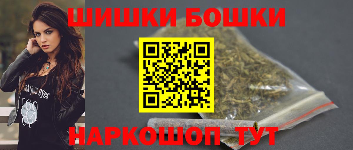 Бошки Шишки LSD WEED Кудрово